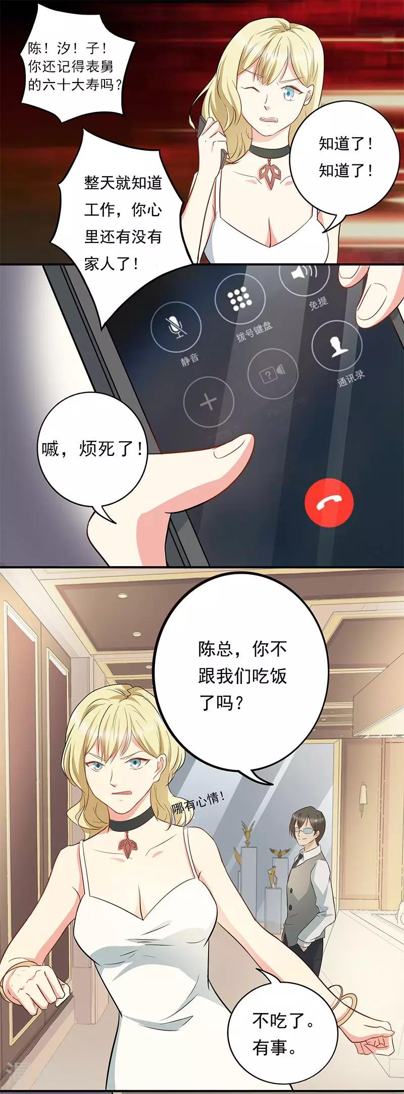 家有猫咪用什么清洁剂拖地漫画,第2话 刀光剑影的记者会1图