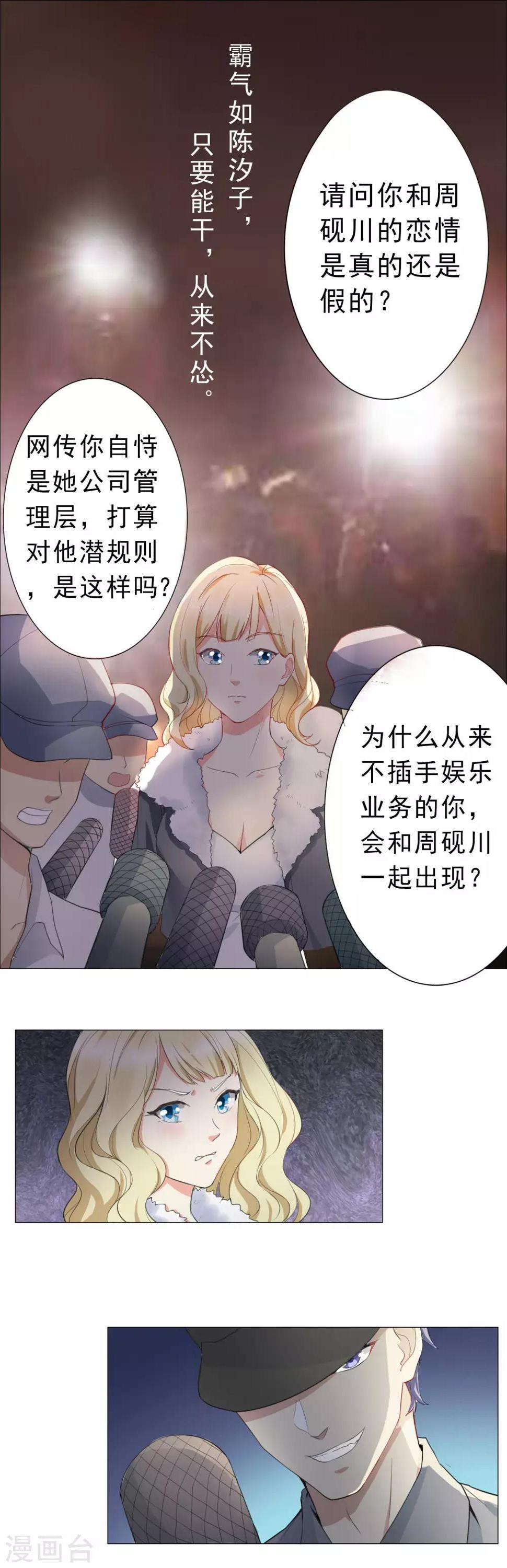 家有猫能养百合吗漫画,预告1图