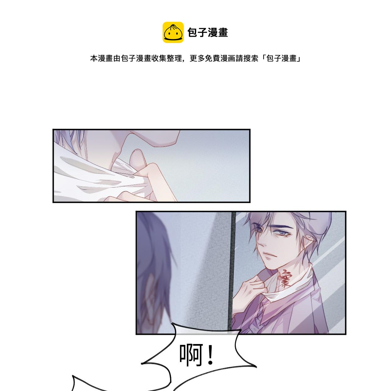 南北阎官漫画,故人1图