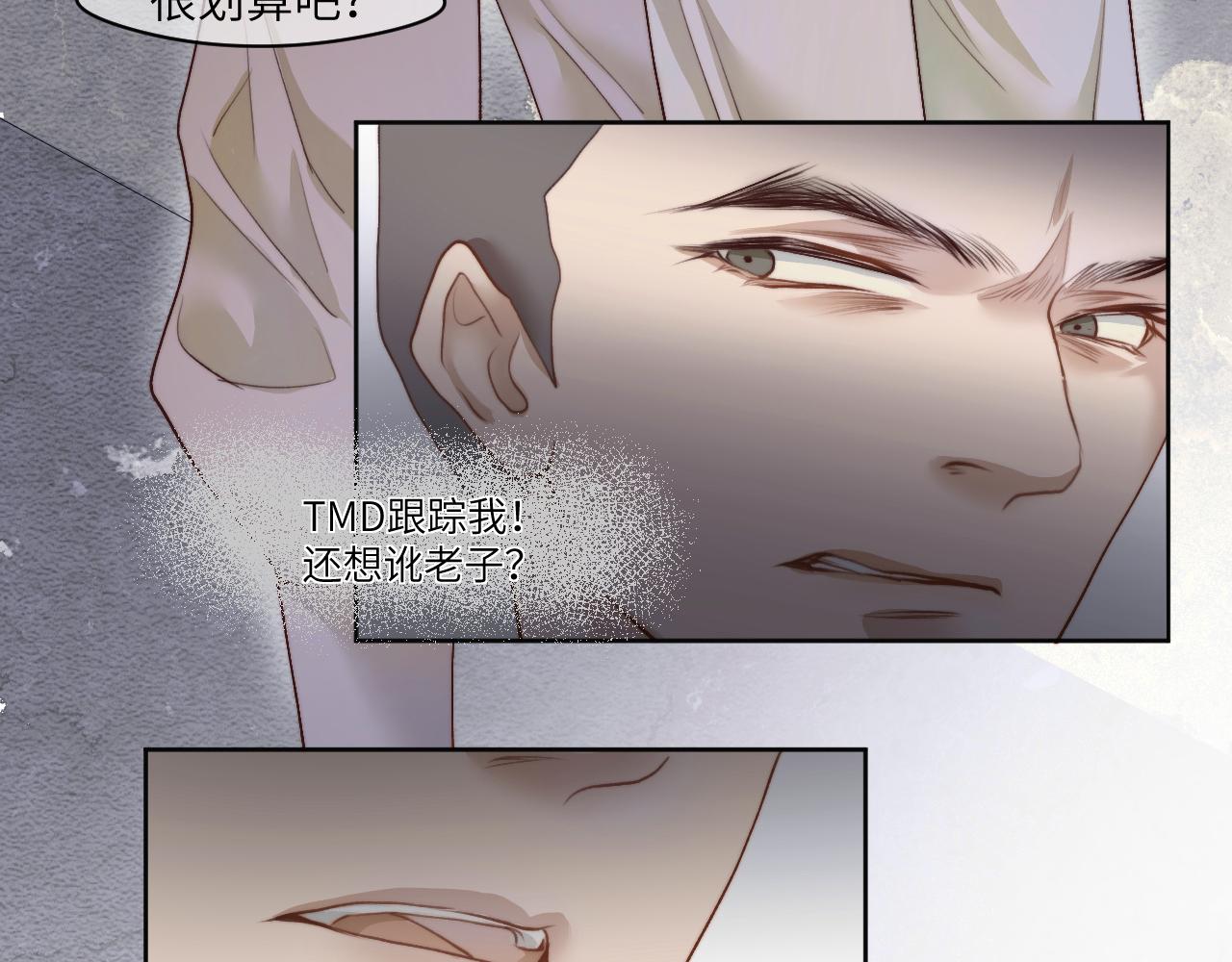 南北样带温带区主要树种功能性状地理分异研究漫画,“枷锁”2图