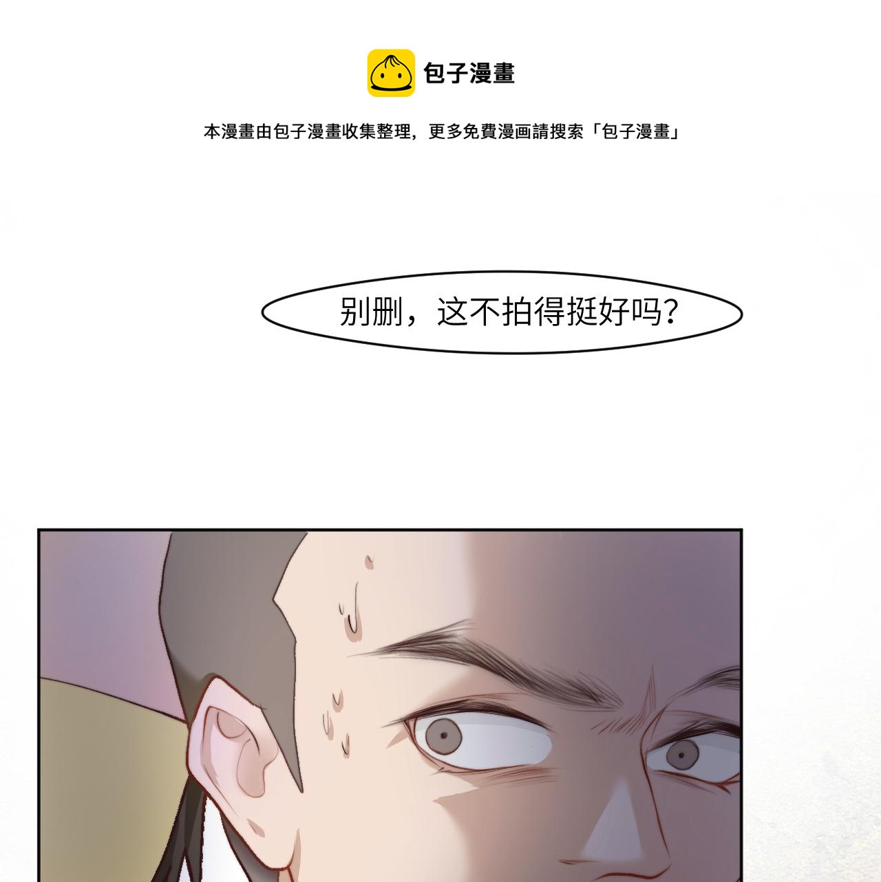 南北2个阳台怎么装修漫画,“枷锁”1图