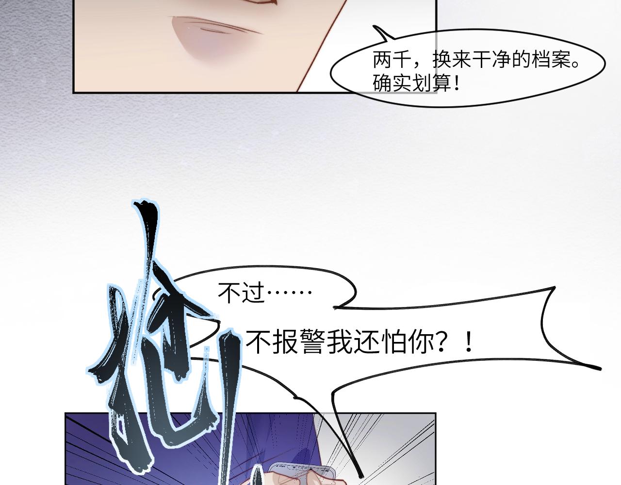 南北样带温带区主要树种功能性状地理分异研究漫画,“枷锁”1图