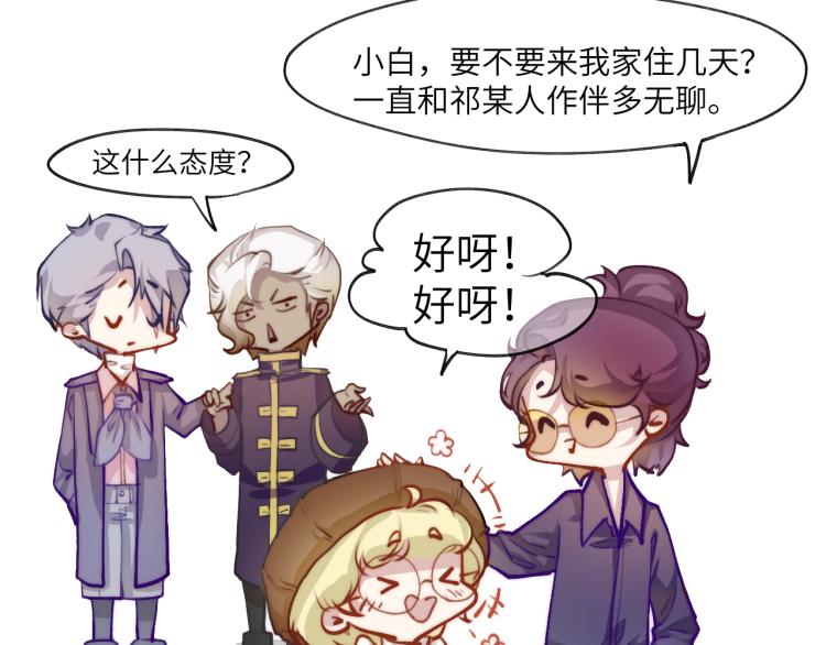 南北洋中心点漫画,贪罔为罪 化为魇鬼2图