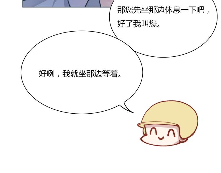 南北夫妻vlog漫画,要喝了这杯咖啡吗？2图