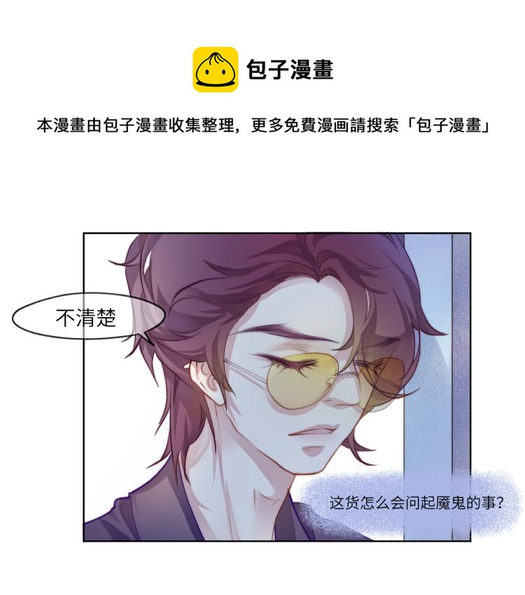 南北洋中心点漫画,贪罔为罪 化为魇鬼1图