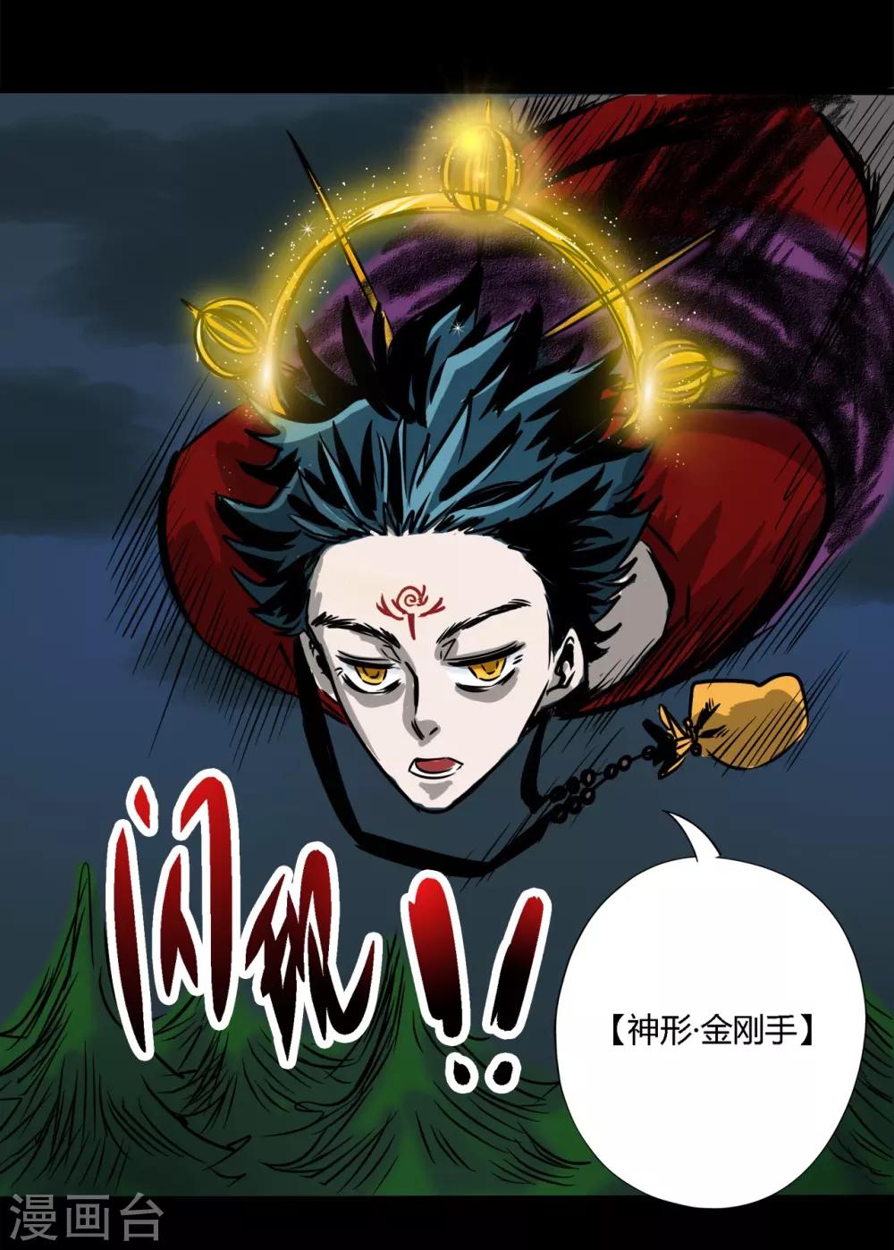 阎罗系统小说漫画,第2话 狗腿子来了1图