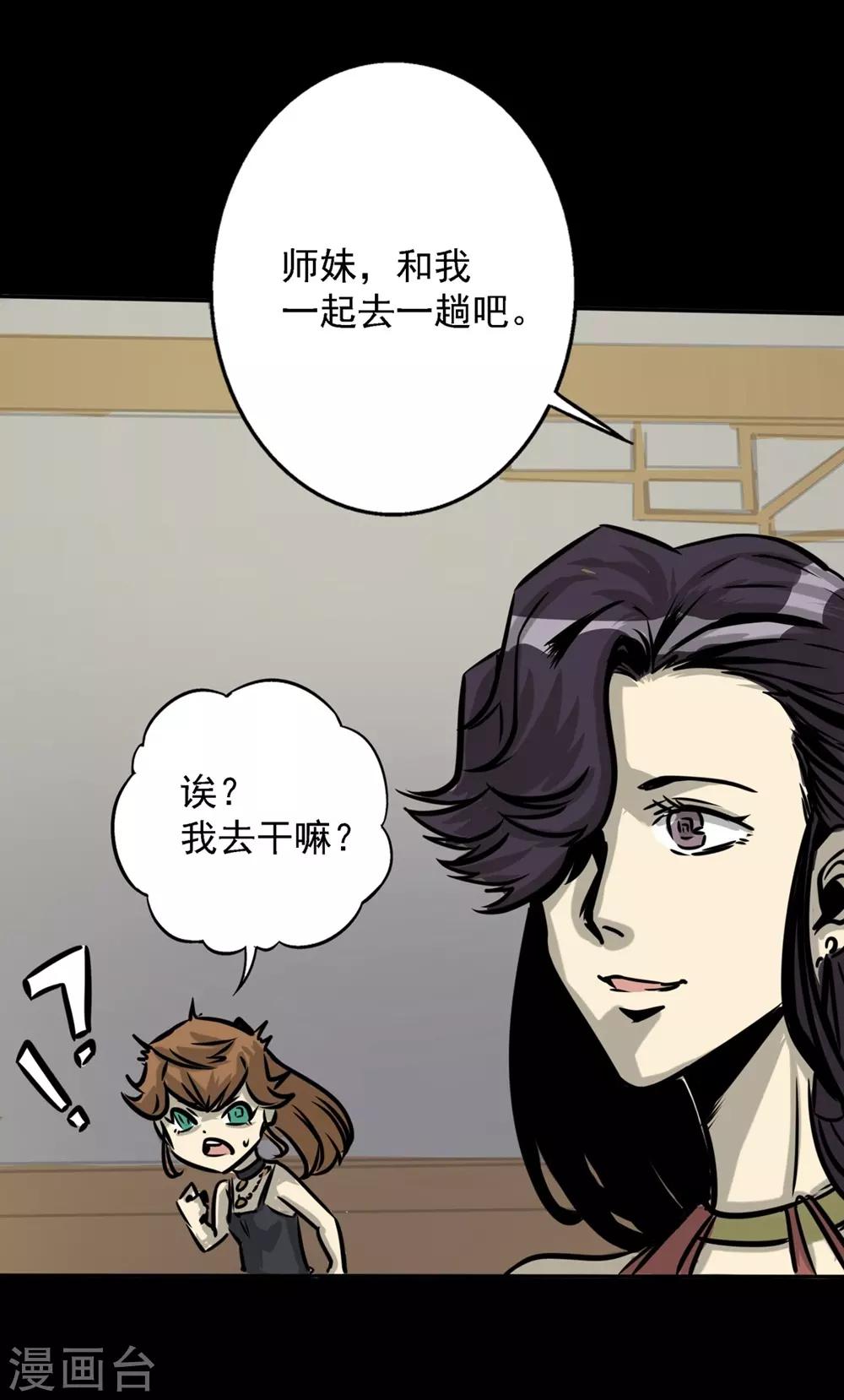 开局获得阎罗系统漫画,第19话 第一进阶1图