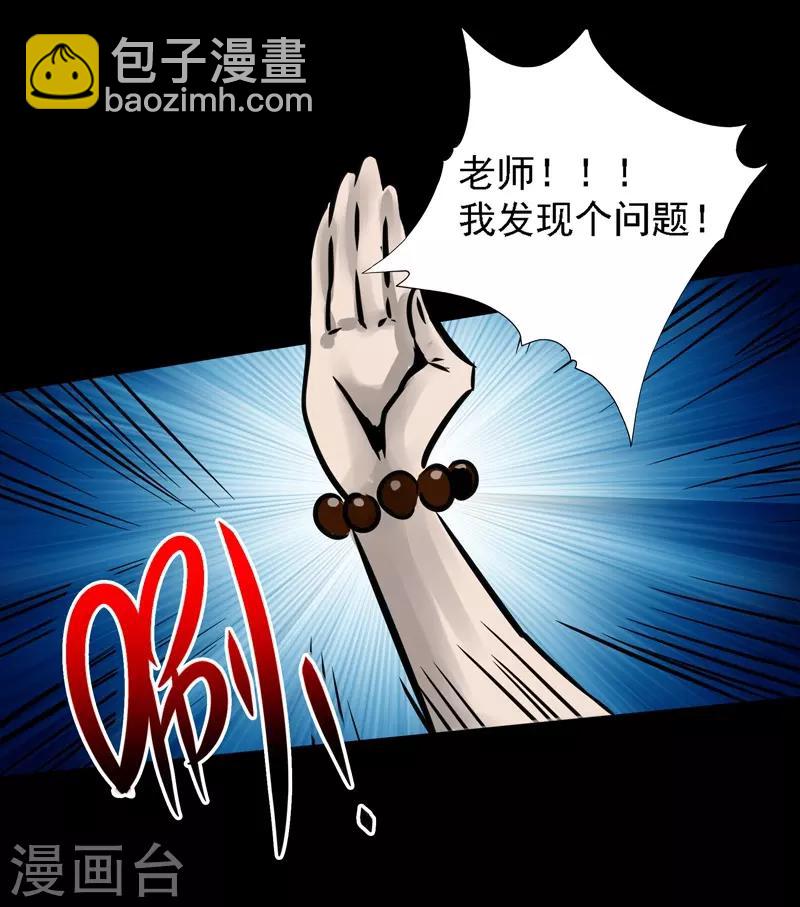 阎罗养成系统根据什么小说改编漫画,第5话 沙雕的提问1图