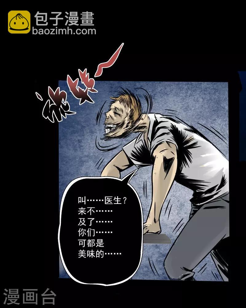 阎罗系统漫画,第7话 我会很温柔的1图