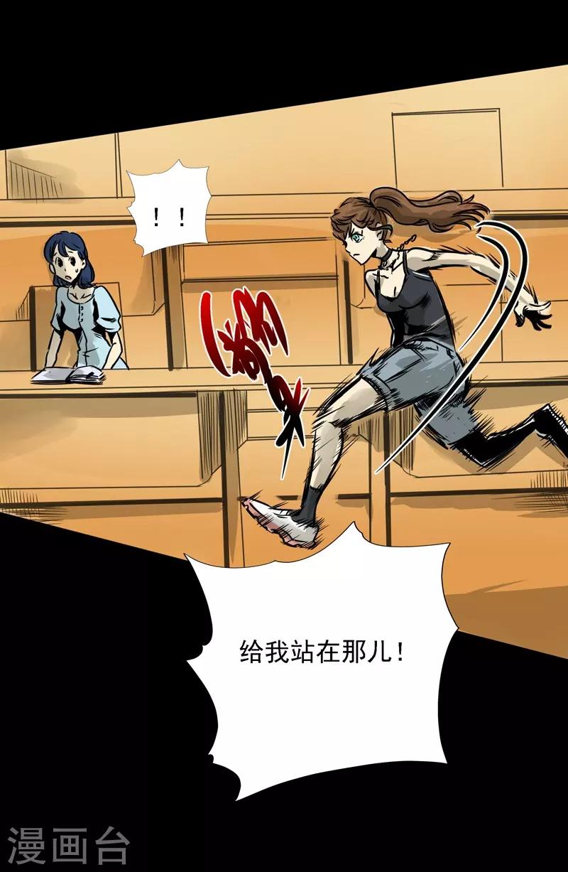 激活阎罗王传承系统漫画,第6话 昨晚犯的错2图