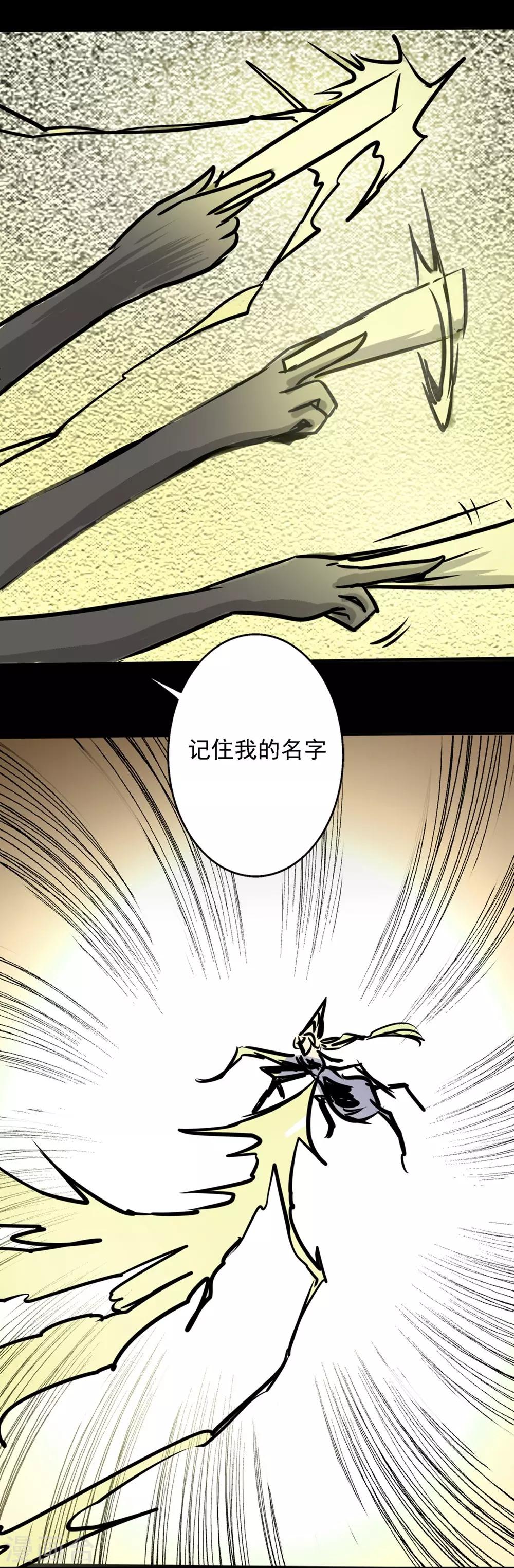 阎罗系统漫画免费漫画,第21话 没有惹不得的1图