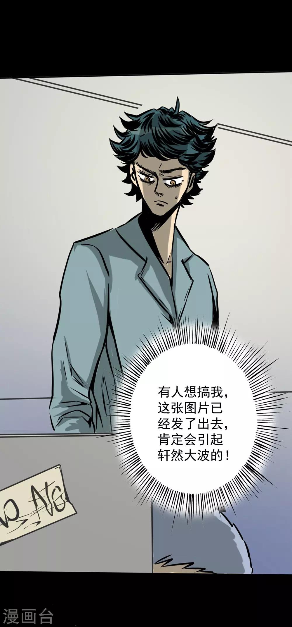 阎罗养成系统漫画在线阅读漫画,第23话 我不会看错的1图