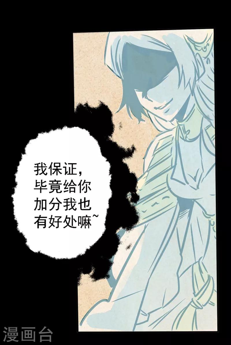 阎罗升级系统漫画,第5话 沙雕的提问2图