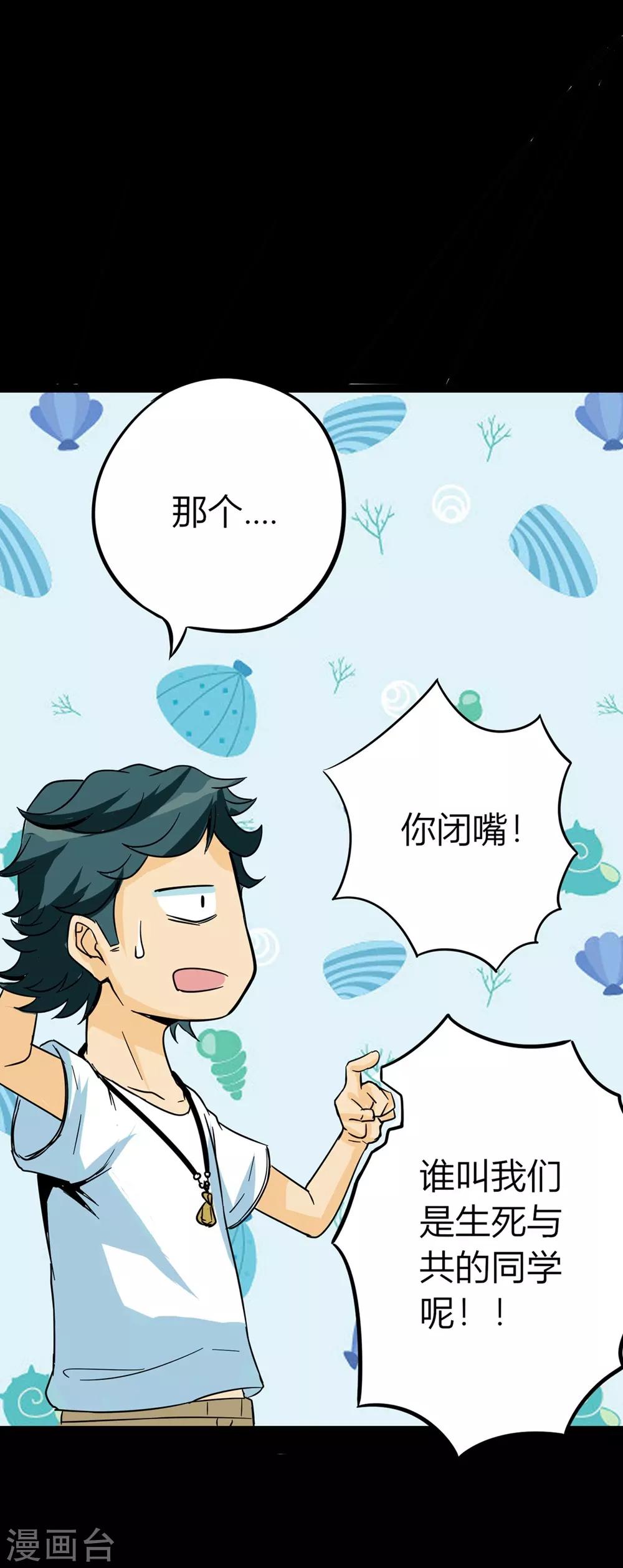 阎罗养成系统漫画免费下拉式漫画,第25话 符法力量惊现1图