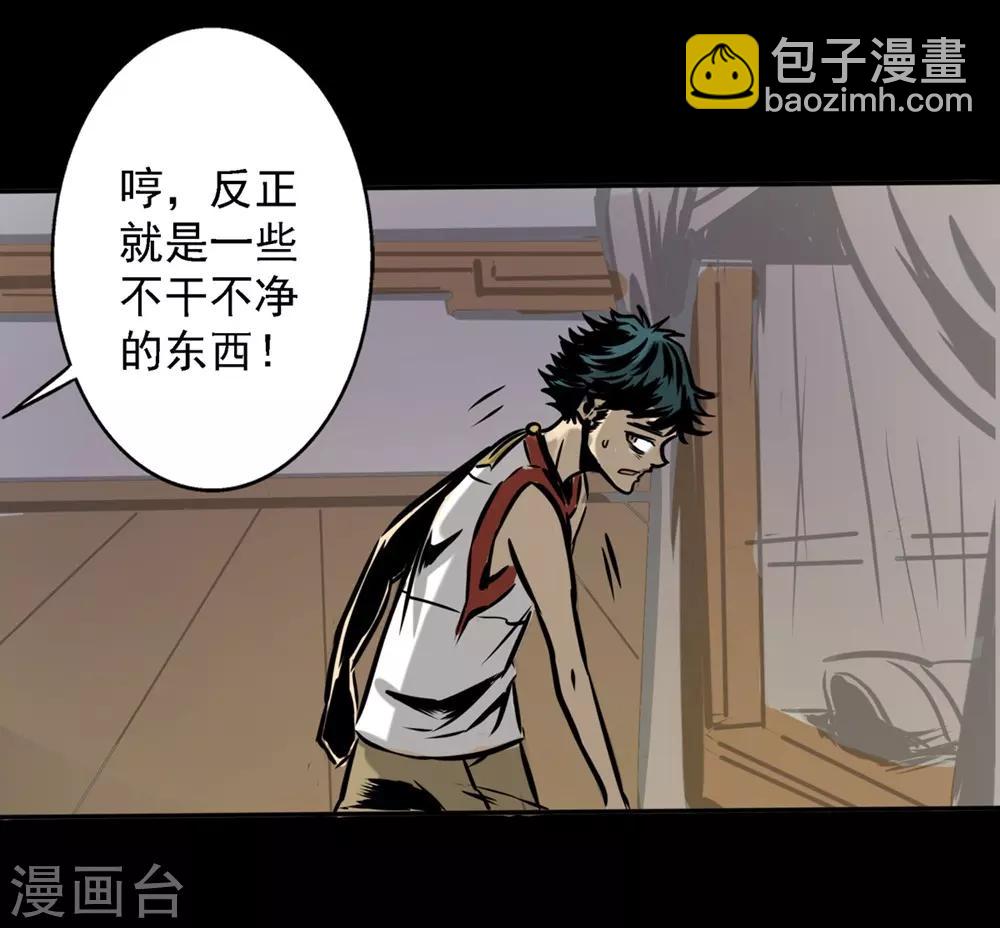 阎罗养成系统漫画免费下拉式漫画,第18话 小年轻好奇心重2图