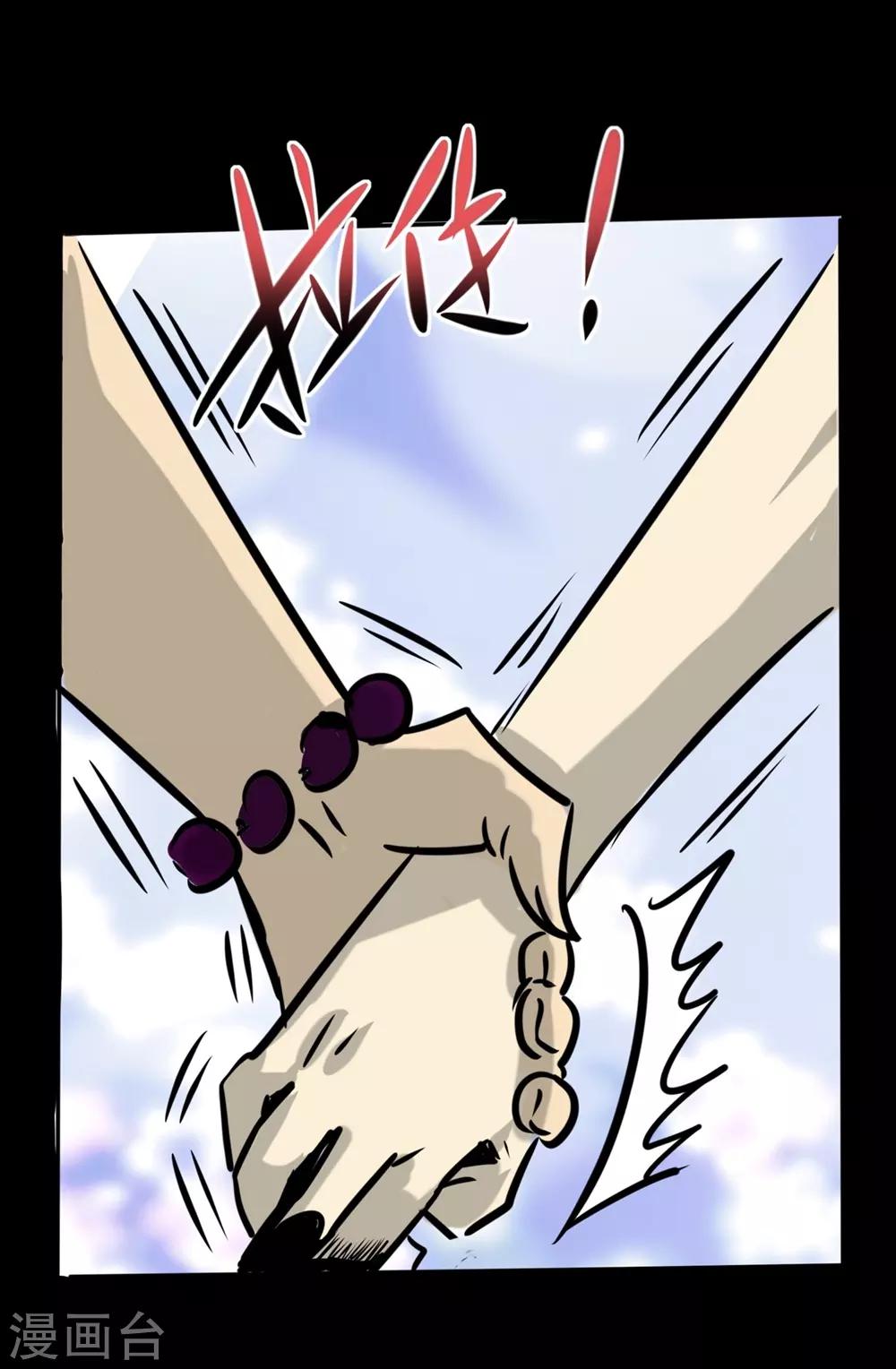 阎罗养成系统漫画免费下拉式漫画,第17话 绝不放过他们2图