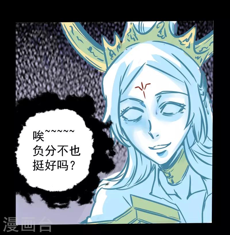 阎罗养成系统根据什么小说改编漫画,第5话 沙雕的提问1图