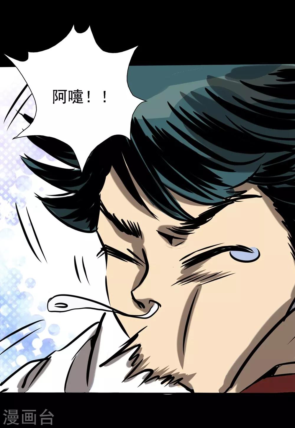 阎罗养成系统漫画免费下拉式漫画,第22话 消除他的记忆1图
