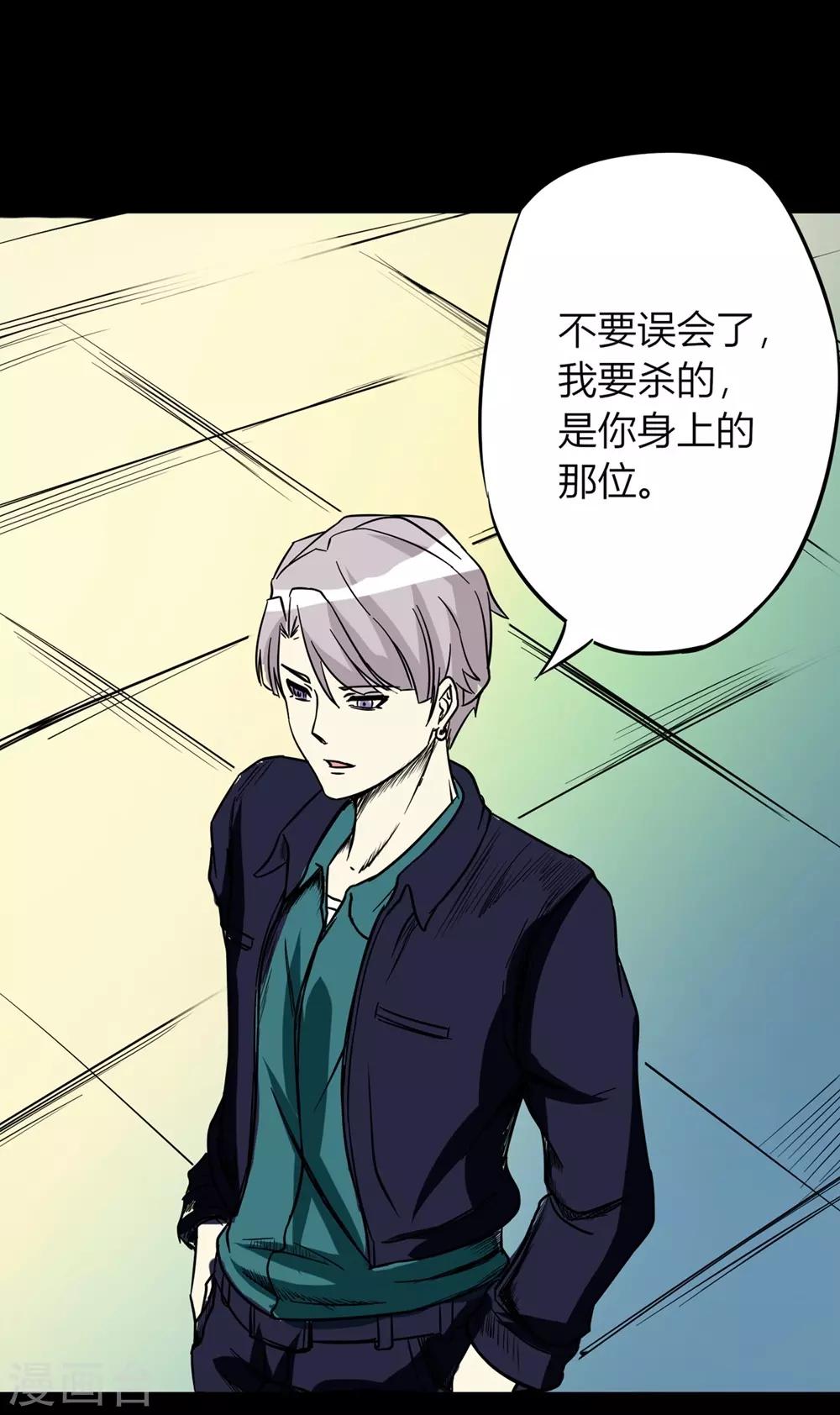 阎罗养成系统漫画免费下拉式漫画,第25话 符法力量惊现2图