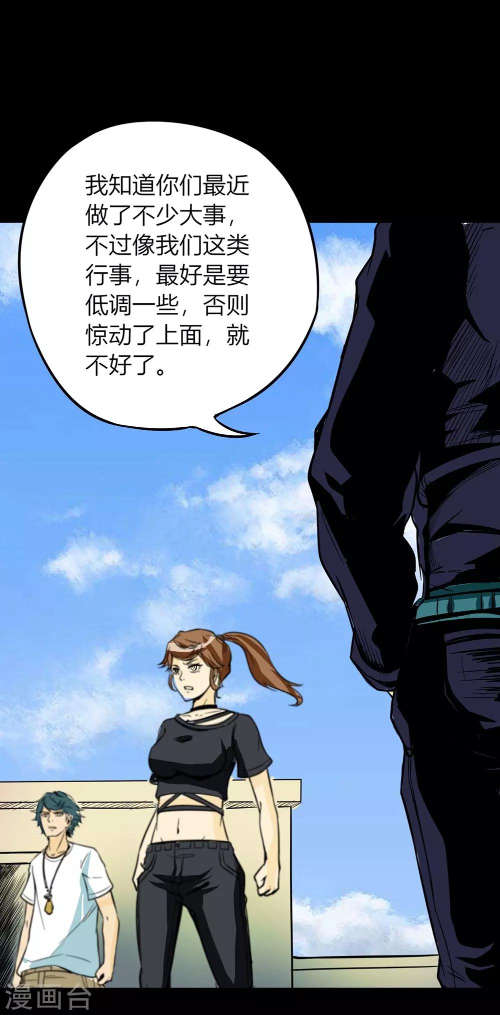 阎罗养成系统漫画免费下拉式漫画,第25话 符法力量惊现2图