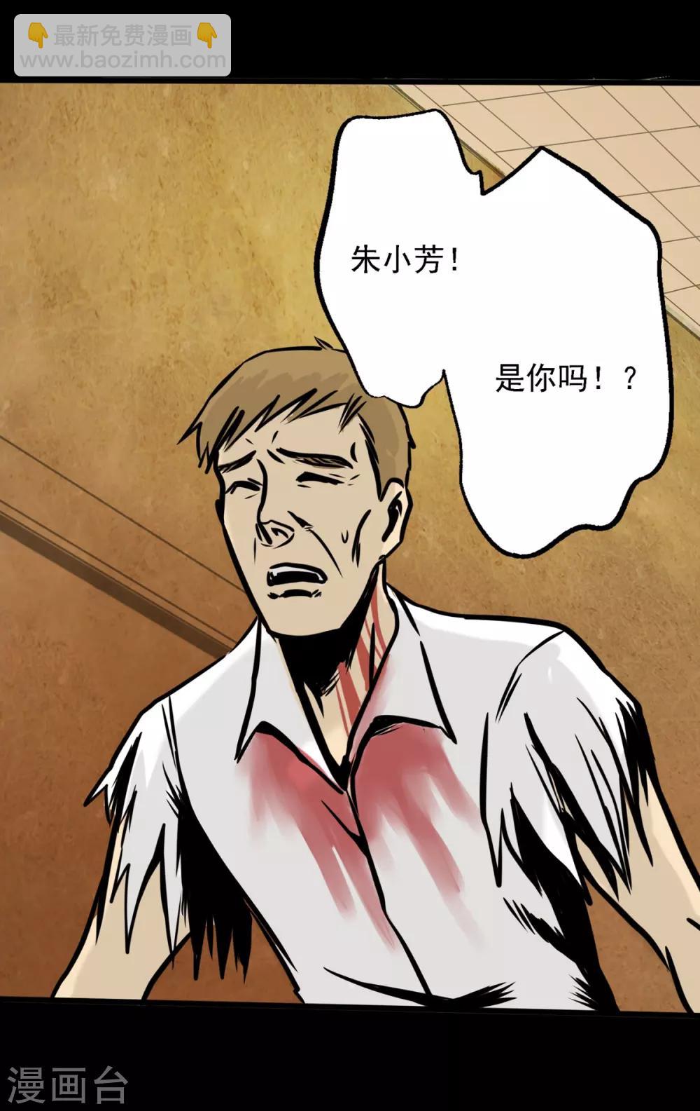 阎罗养成系统根据什么小说改编漫画,第13话 逼不得已的事2图