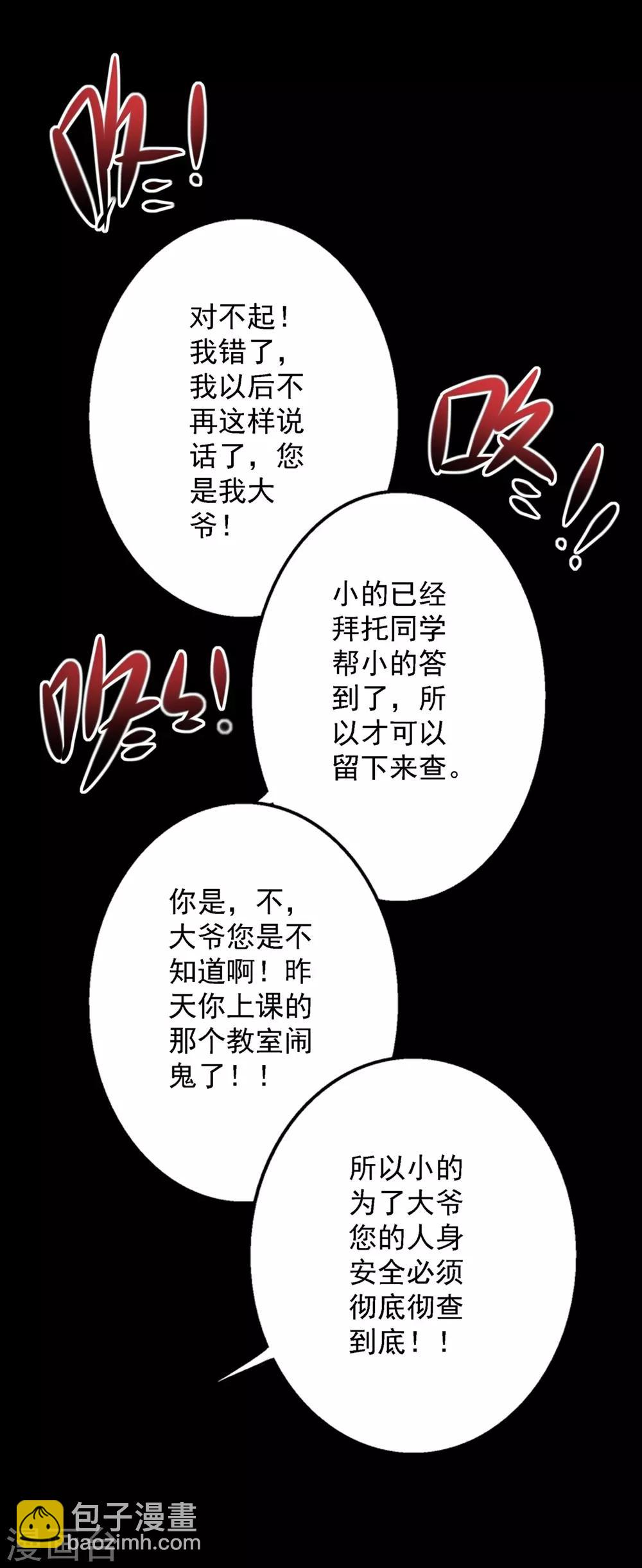 阎罗养成系统漫画免费下拉式漫画,第22话 消除他的记忆2图