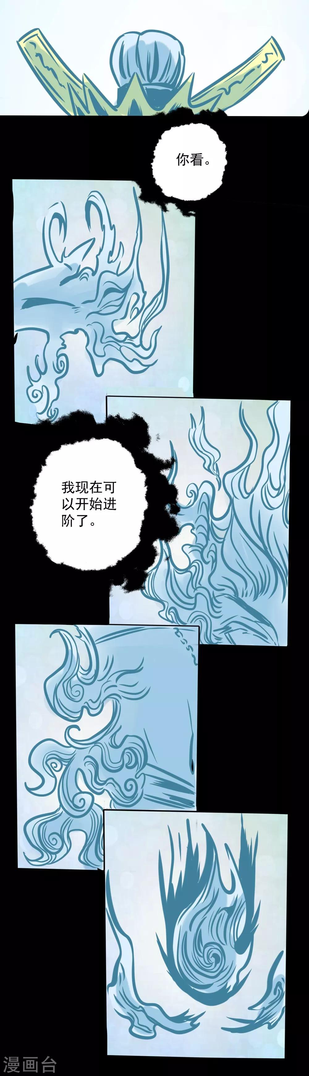 阎罗系统漫画免费漫画,第19话 第一进阶1图