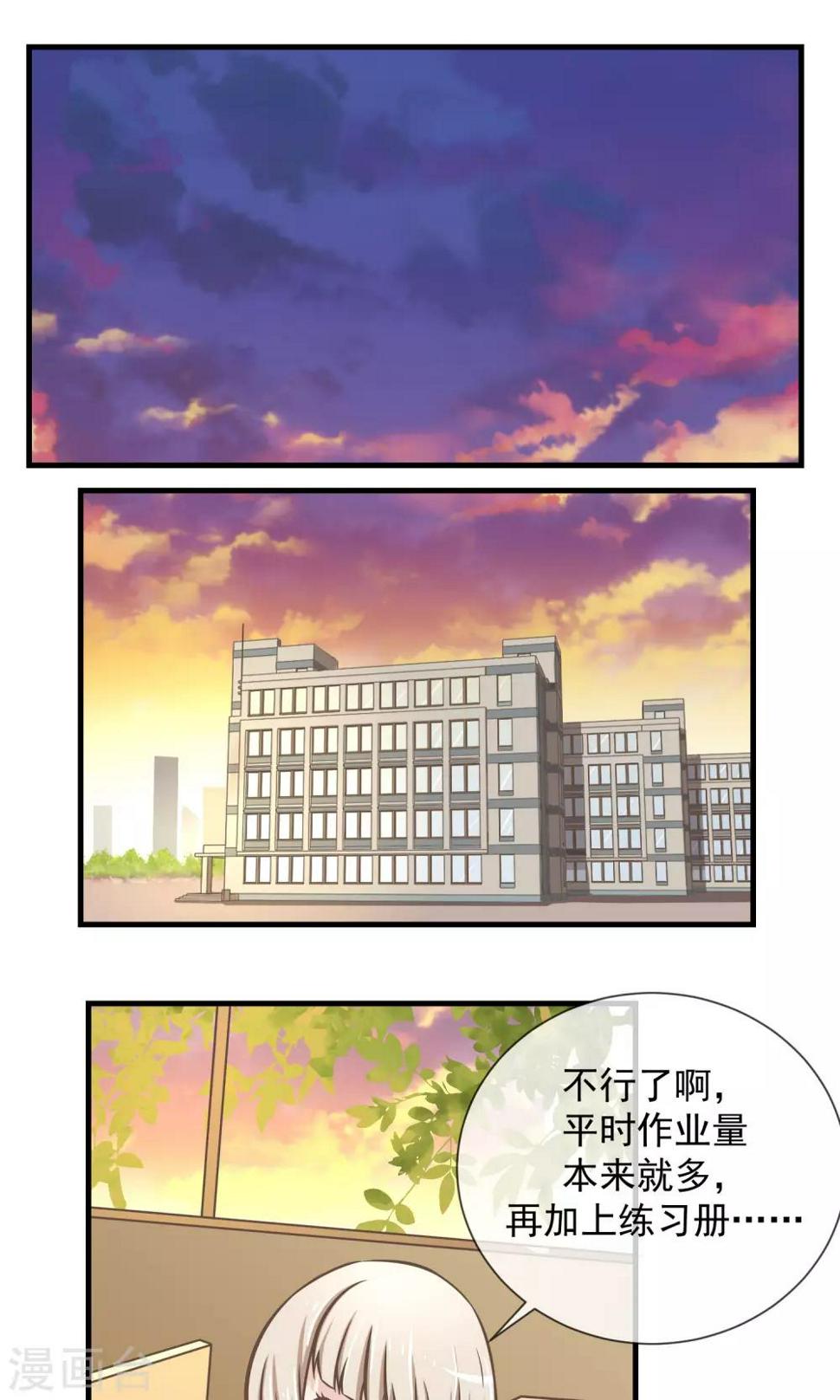 魔女老师漫画,第11话 迟早要面对的2图