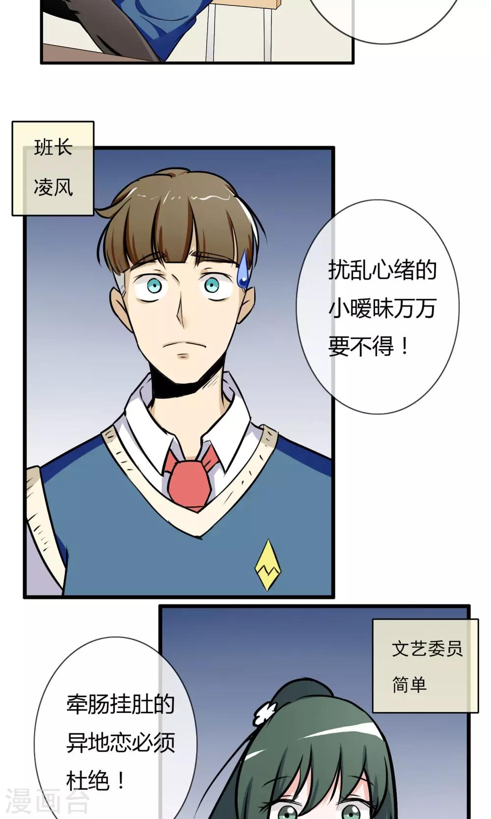 我的魔女老师漫画,预告2图