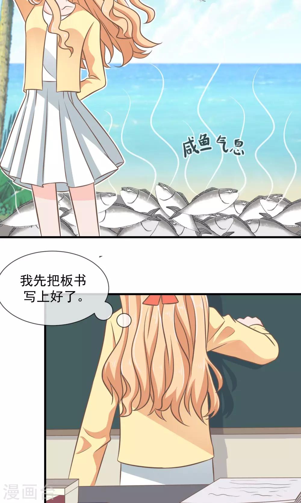 我的魔女女友动漫漫画,第12话 阶段性胜利2图