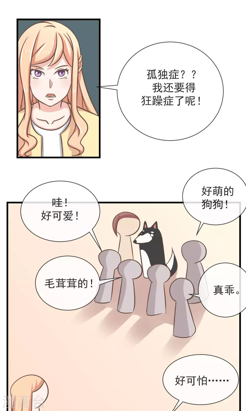 我的魔女老师漫画,第14话 说好的不离不弃呢？2图