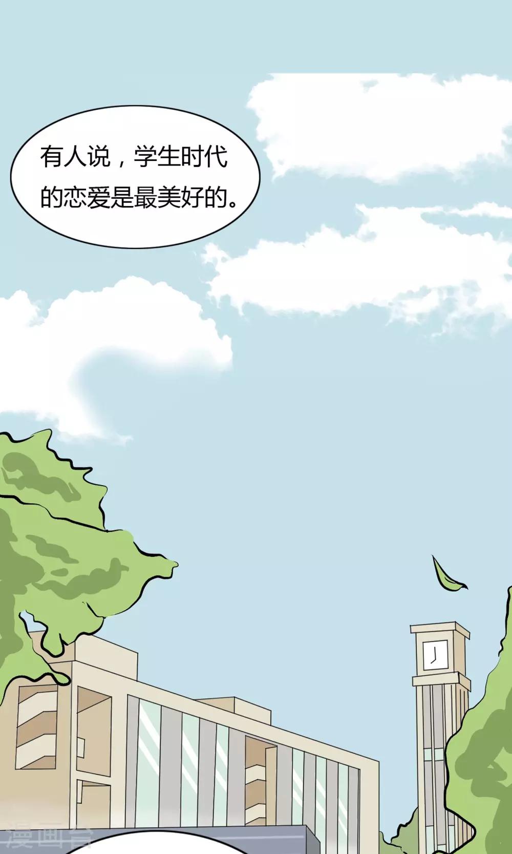 我的魔女老婆足控小说漫画,第1话 新官上任2图