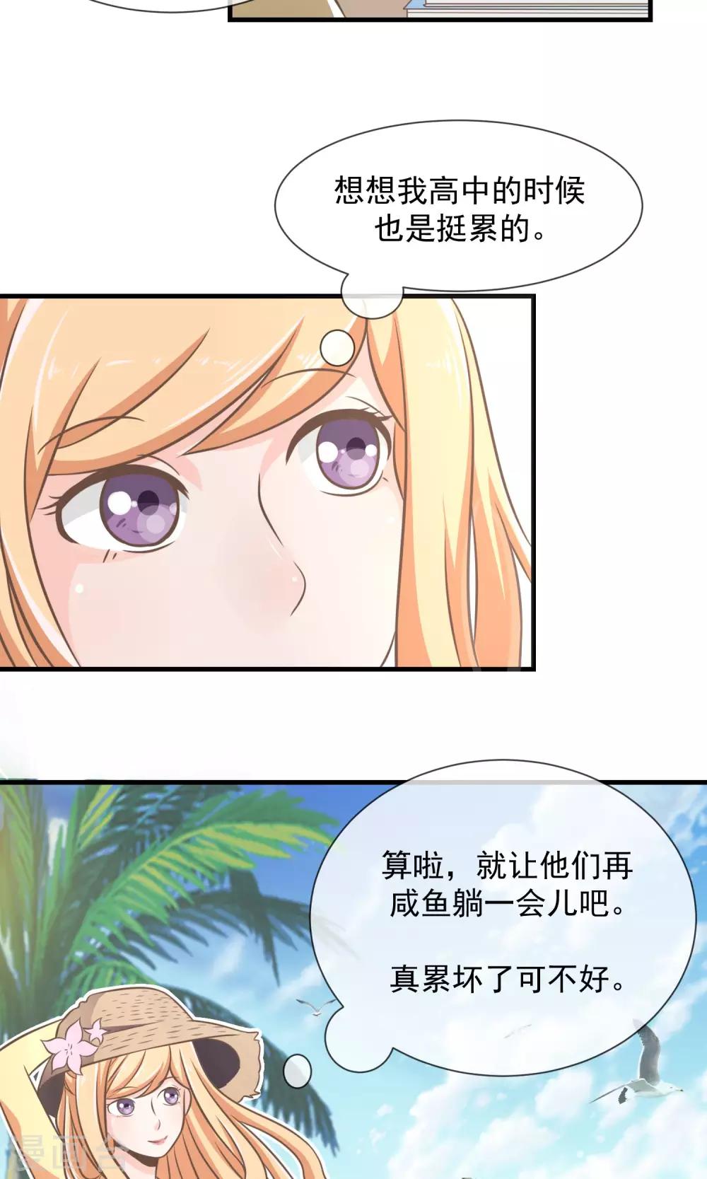 我的魔女女友动漫漫画,第12话 阶段性胜利1图