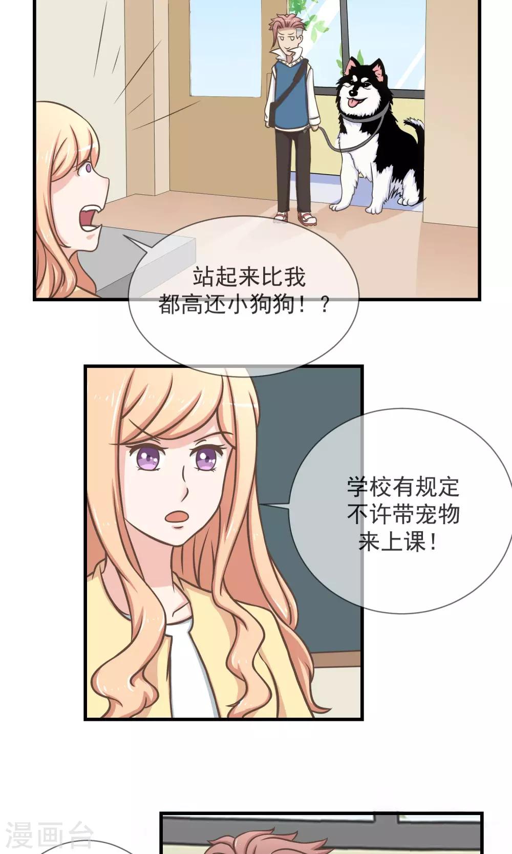 我的魔女老师漫画,第14话 说好的不离不弃呢？2图