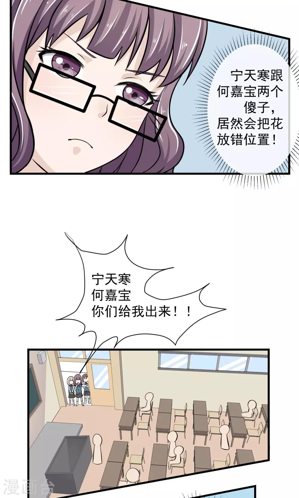 我的魔女老一个人漫画,第8话 两个笨蛋2图