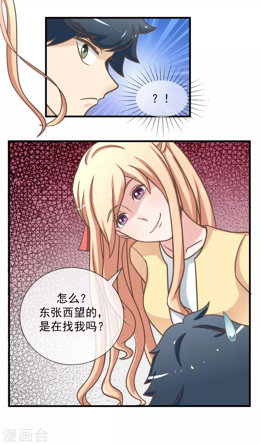 我的魔女老师漫画,第18话 可怕的期中考试2图