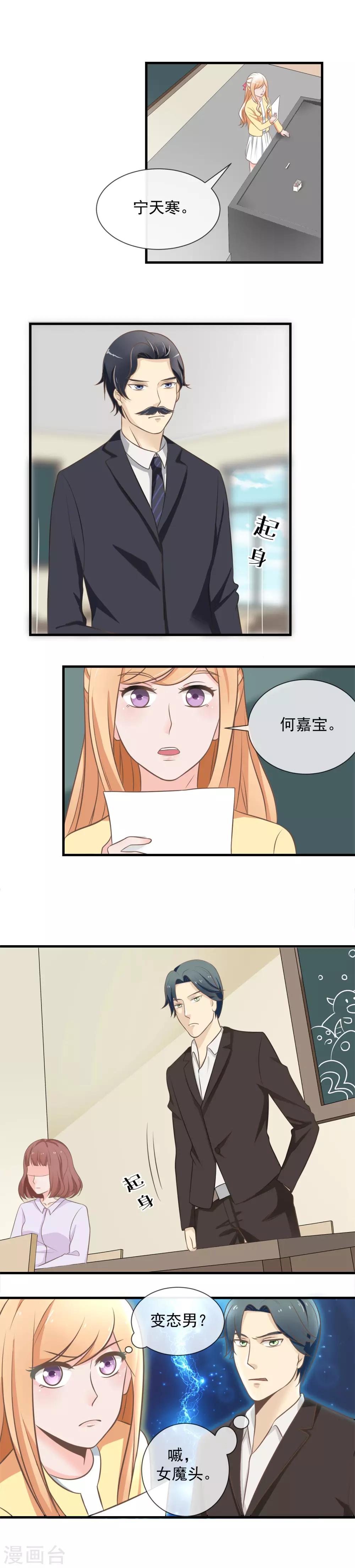 我的魔女老师漫画,第21话 家长会1图