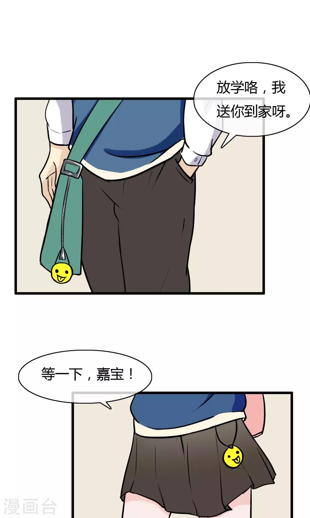 我的魔女老师漫画,第4话 神秘的情书2图