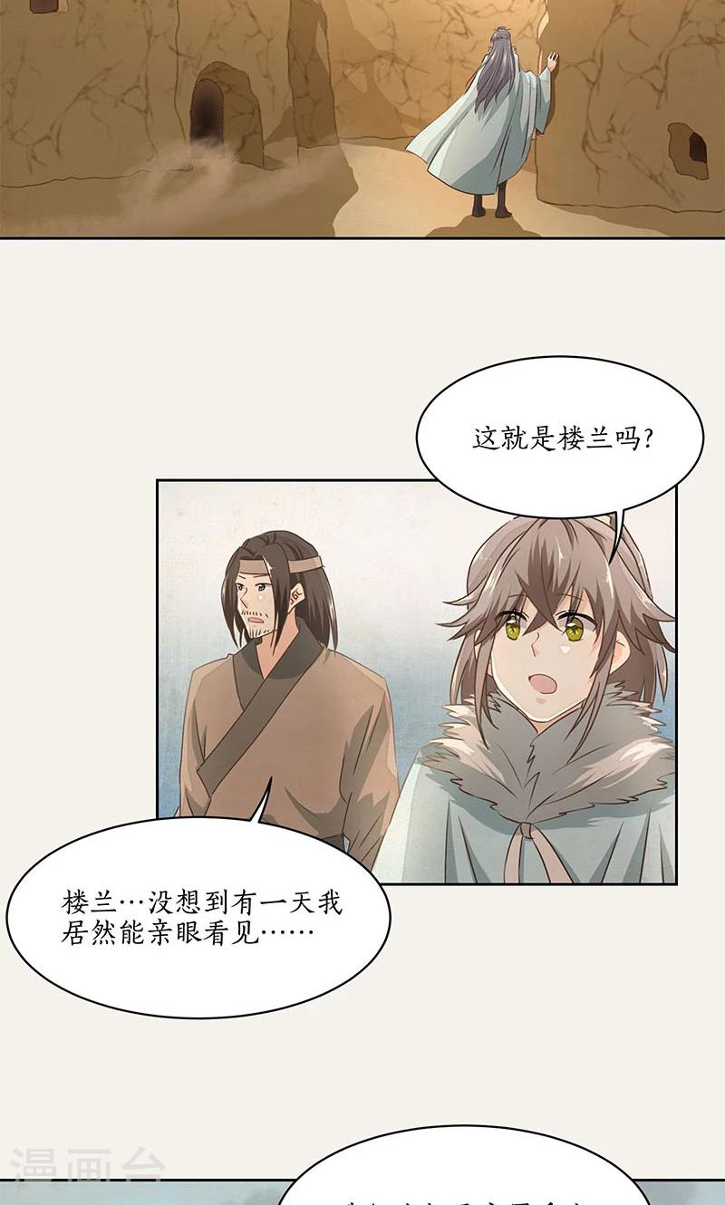糊涂镖局糊涂账漫画,第27话1图