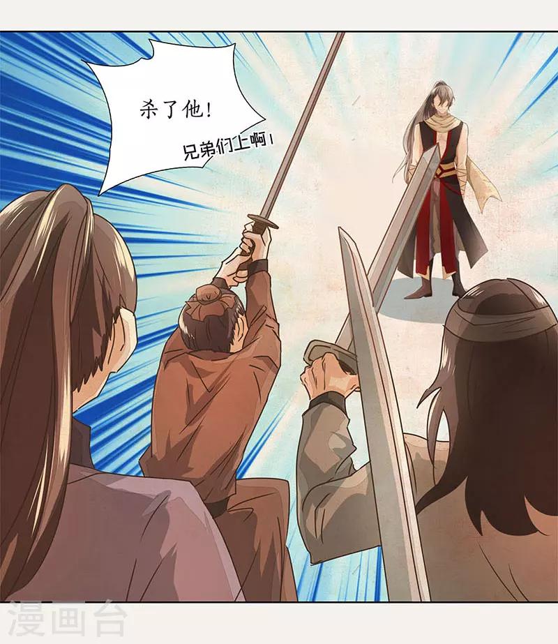 糊涂镖局糊涂账漫画,第15话1图