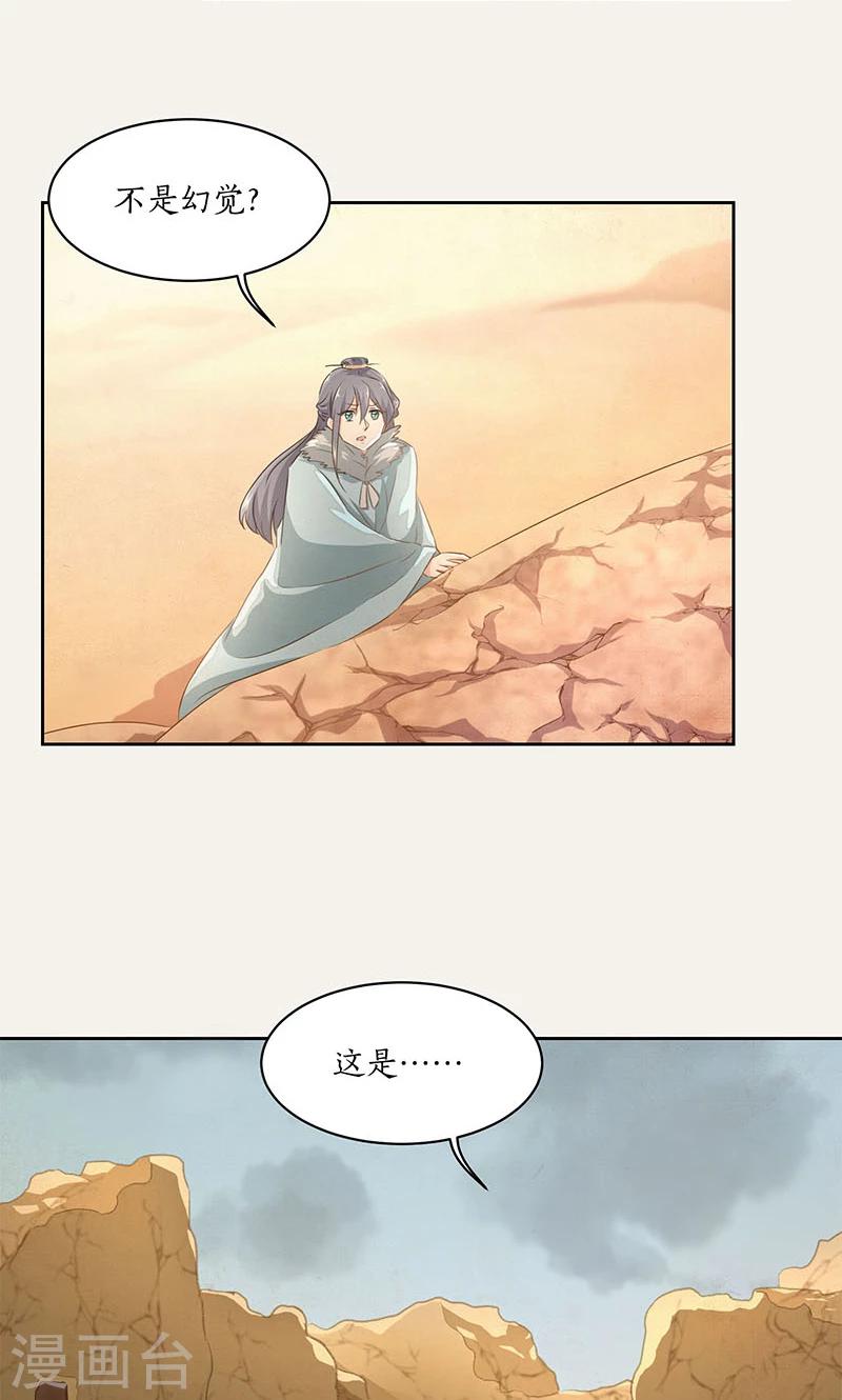 糊涂镖局糊涂账漫画,第27话2图
