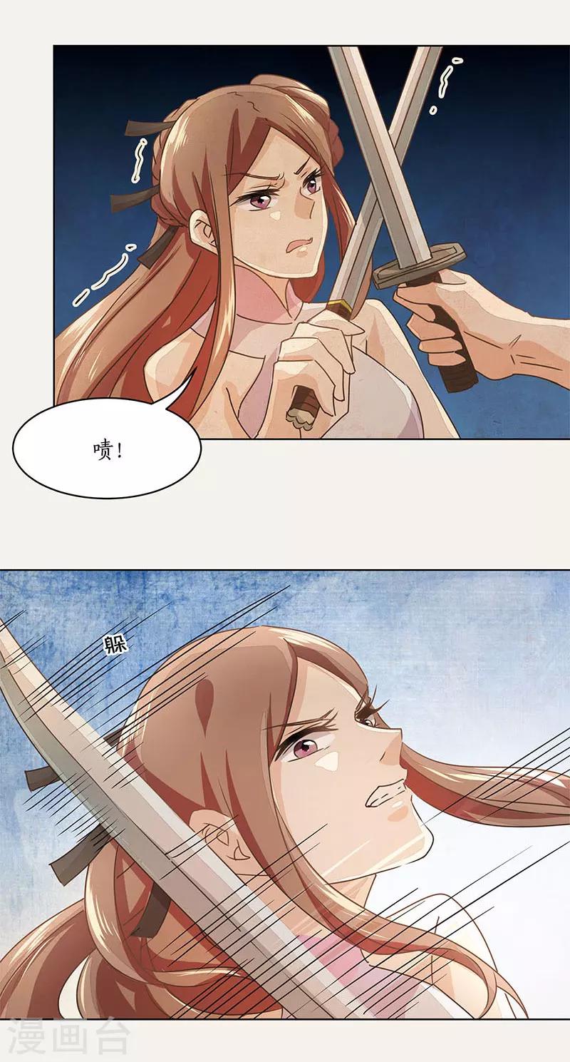糊涂镖局糊涂账漫画,第15话1图