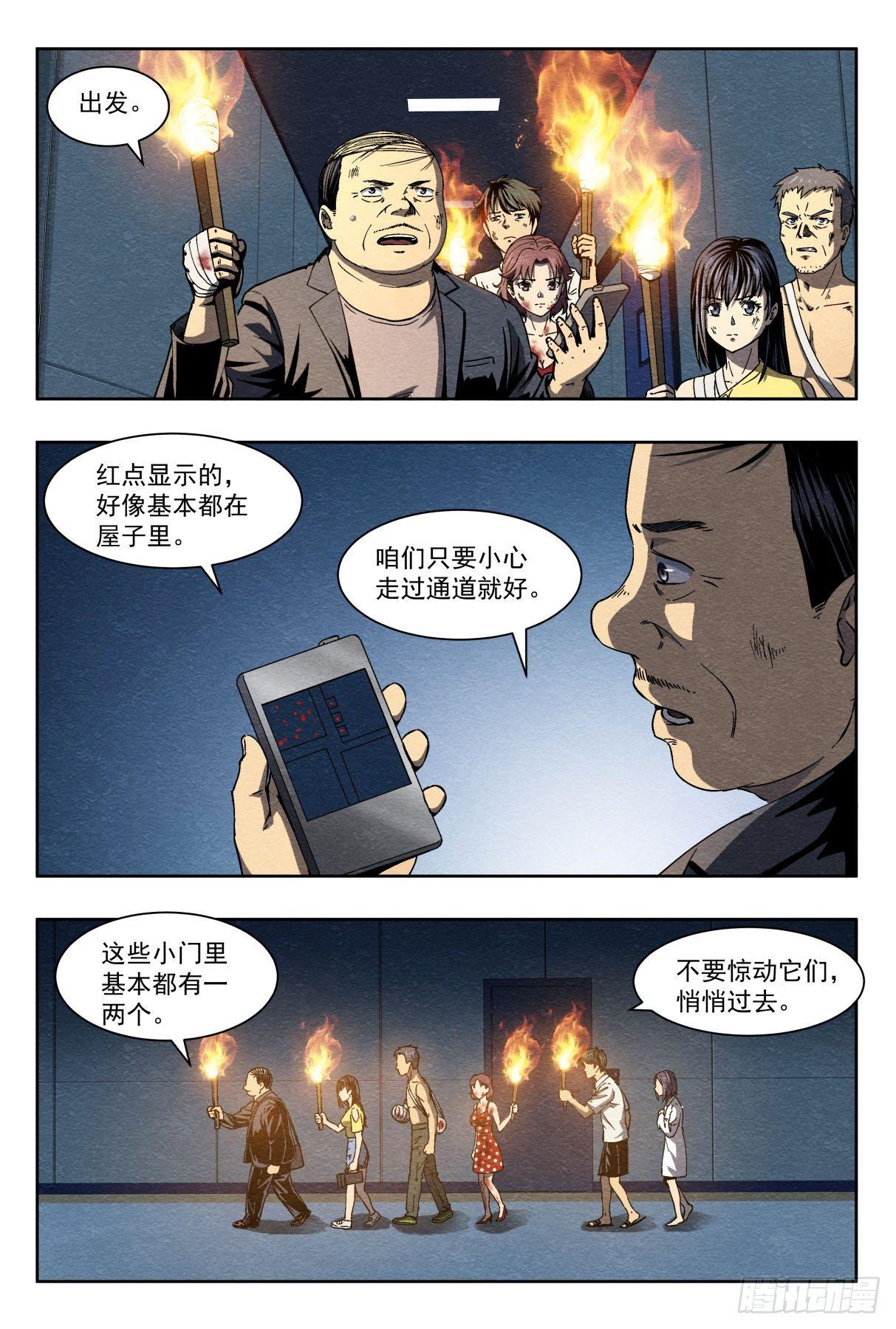 影杀痕漫画,分割2图