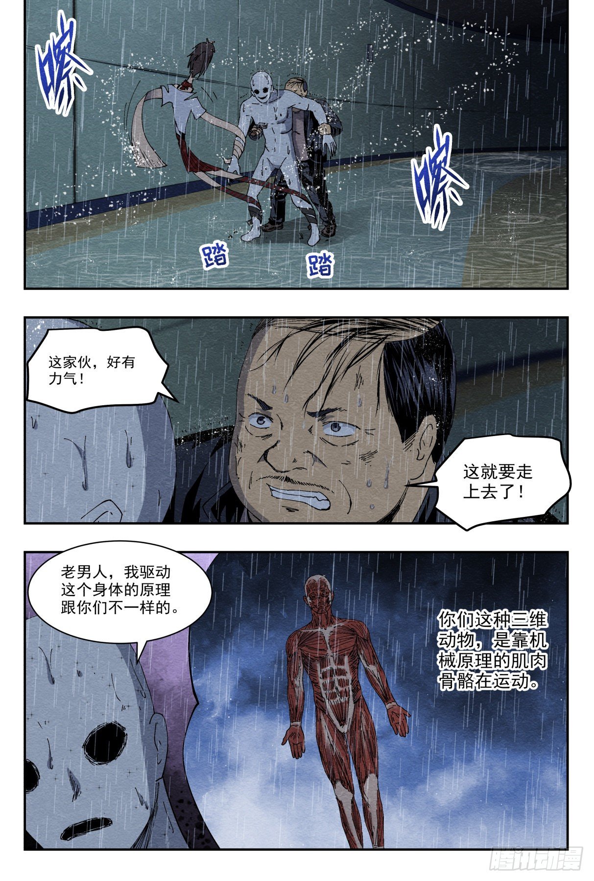 影杀图片漫画,悟2图