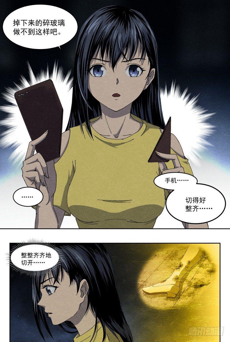 影杀小乔漫画,虐杀2图