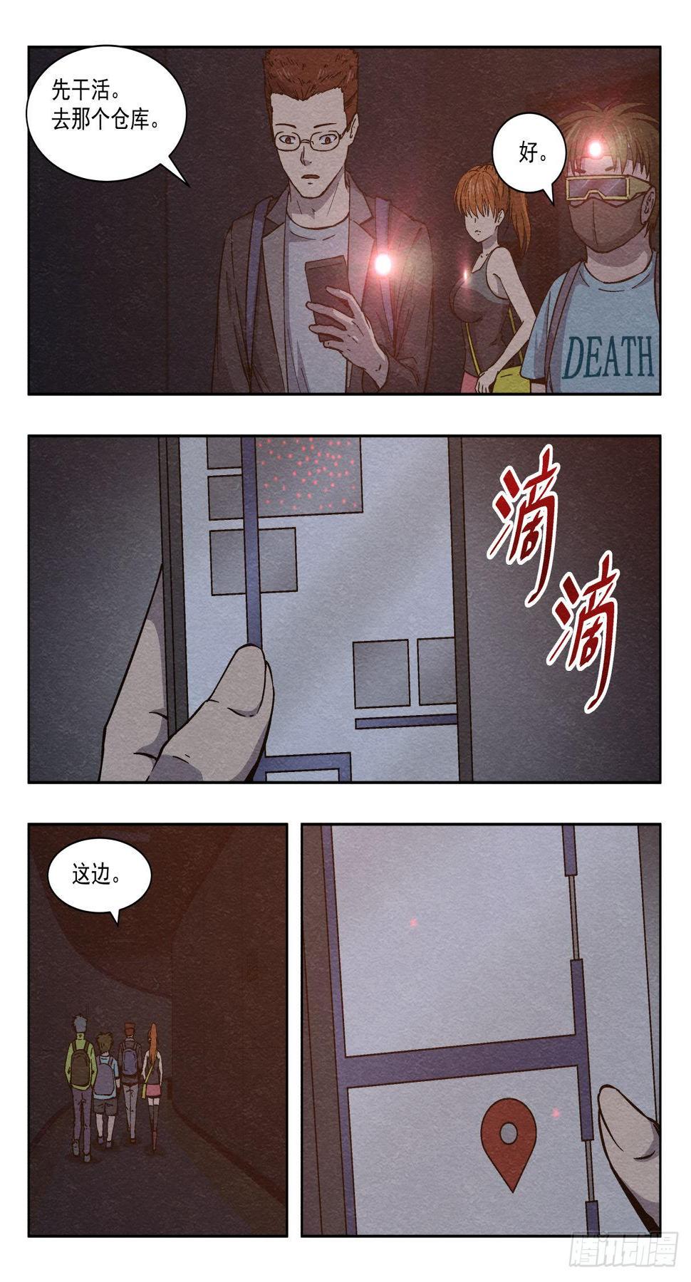 影杀漫画漫画,放火2图