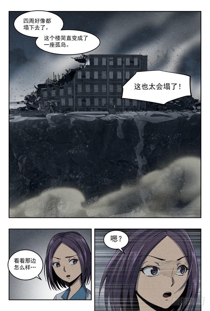 万界仙踪影杀漫画,异物2图