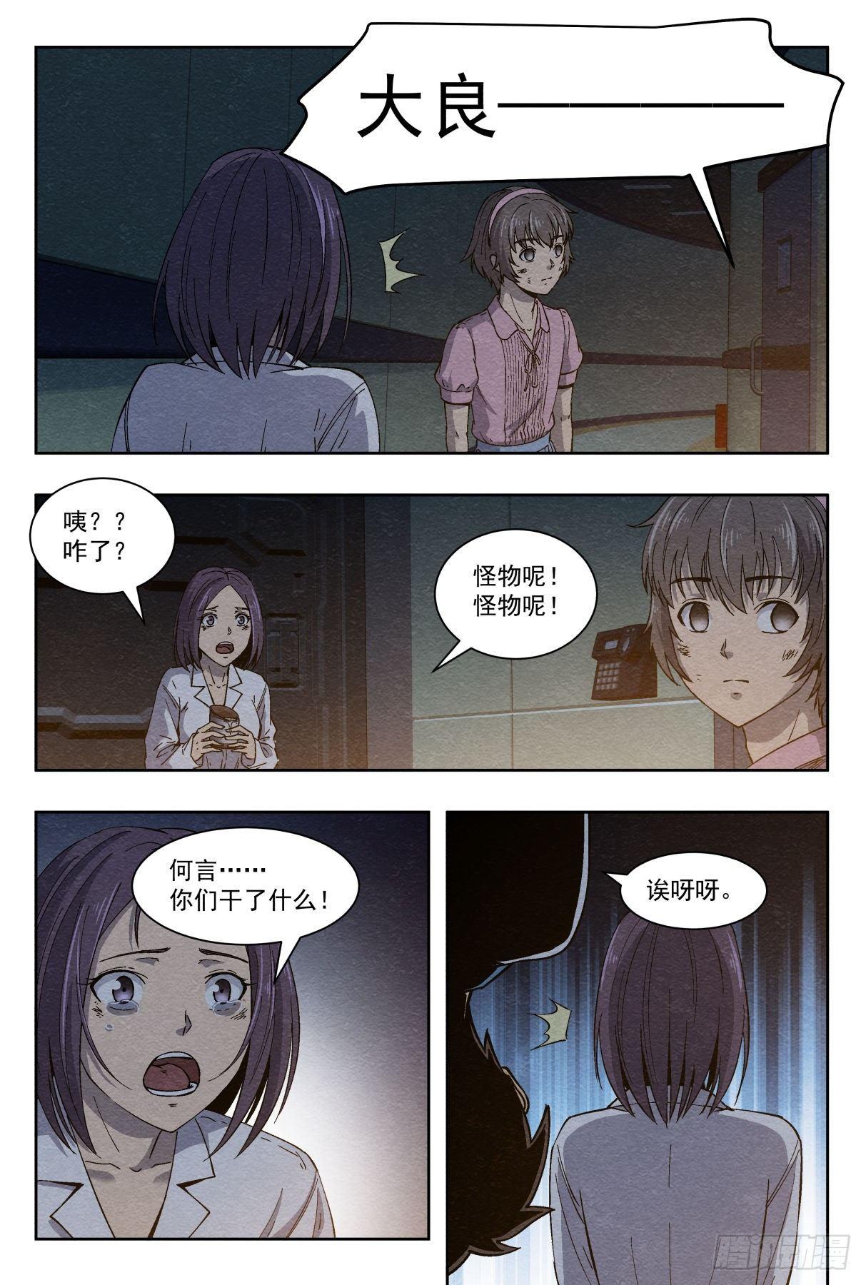 影杀是哪个动漫里的人物漫画,合作2图