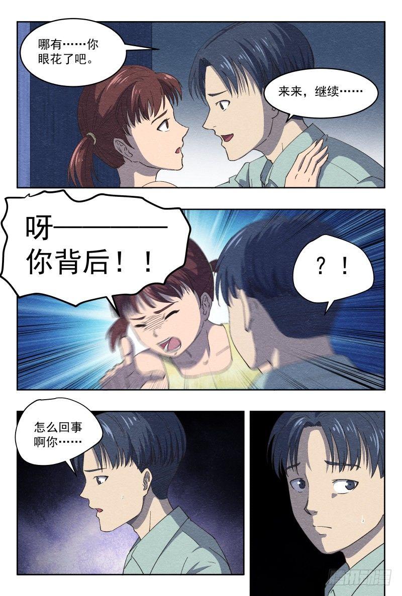 影杀完整漫画,杀意（上）1图