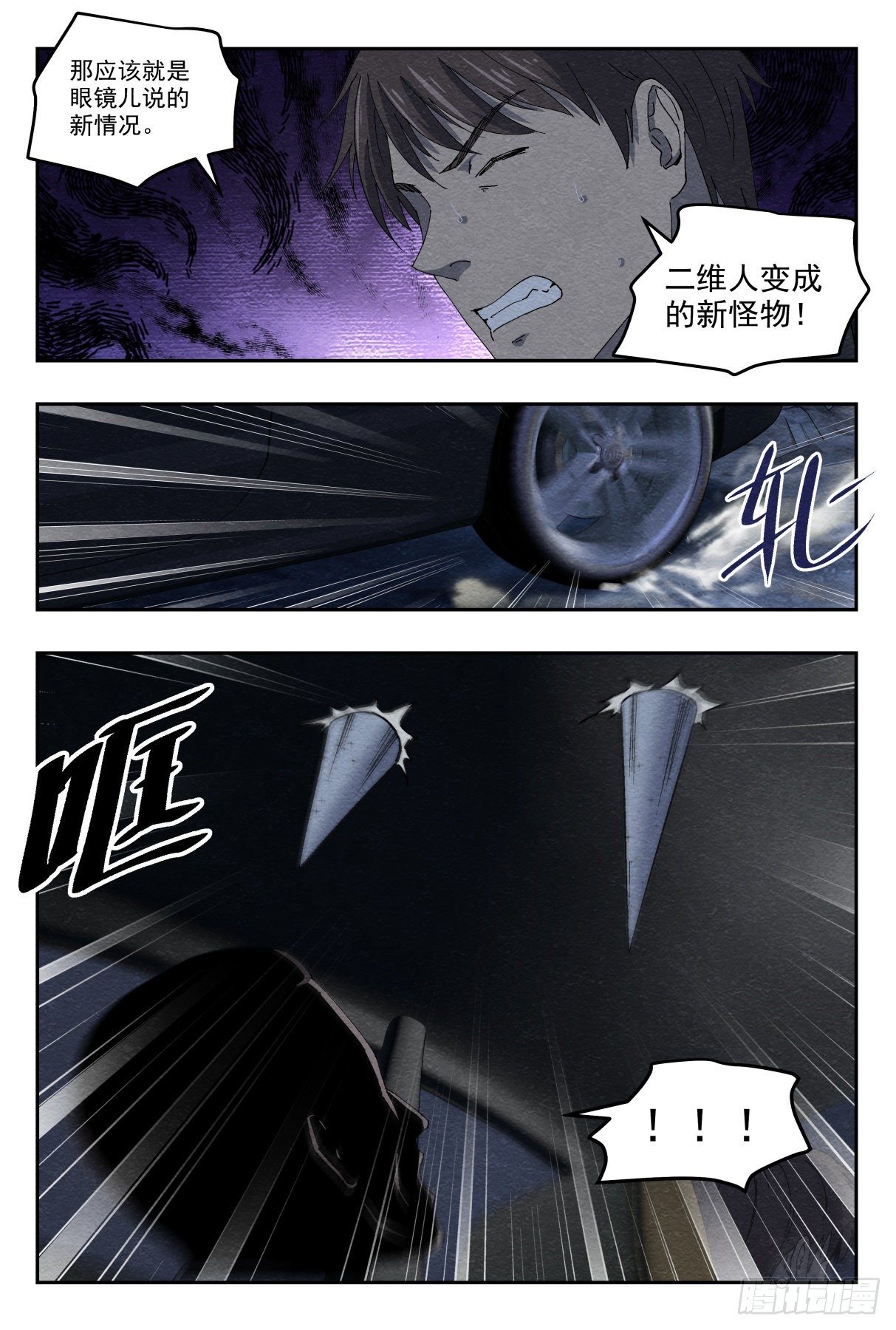 孙颖莎背影杀漫画,爆炸1图